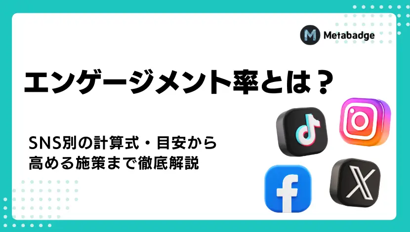 LINEキャンペーン事例10選！成功のコツや種類・企画のポイントを解説